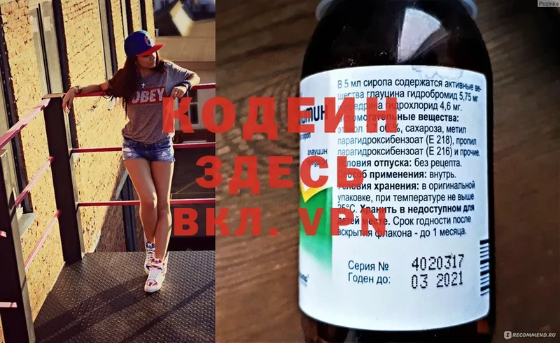 Codein Purple Drank  Мыски 